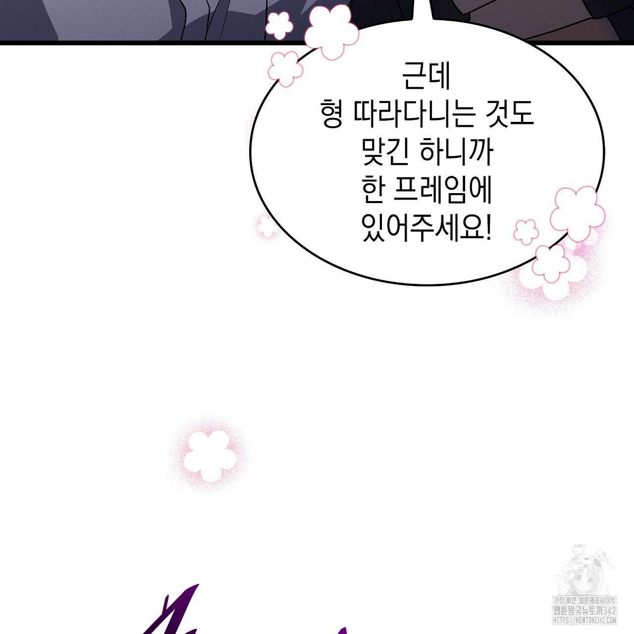 성공지향적 가이드 6화 123