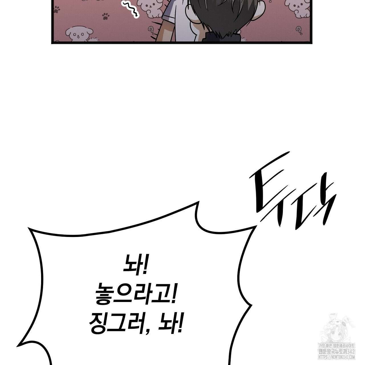 성공지향적 가이드 6화 125