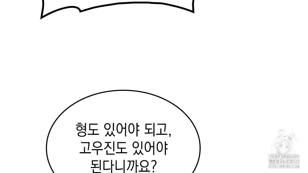 성공지향적 가이드 6화 126