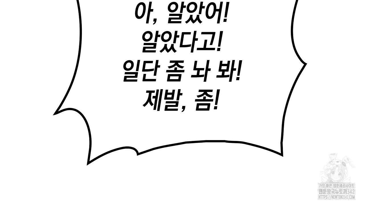 성공지향적 가이드 6화 128