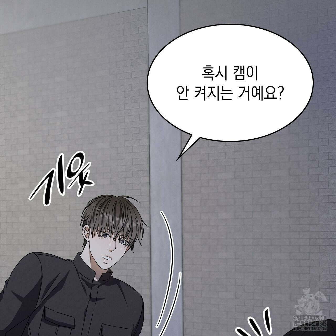 성공지향적 가이드 6화 137