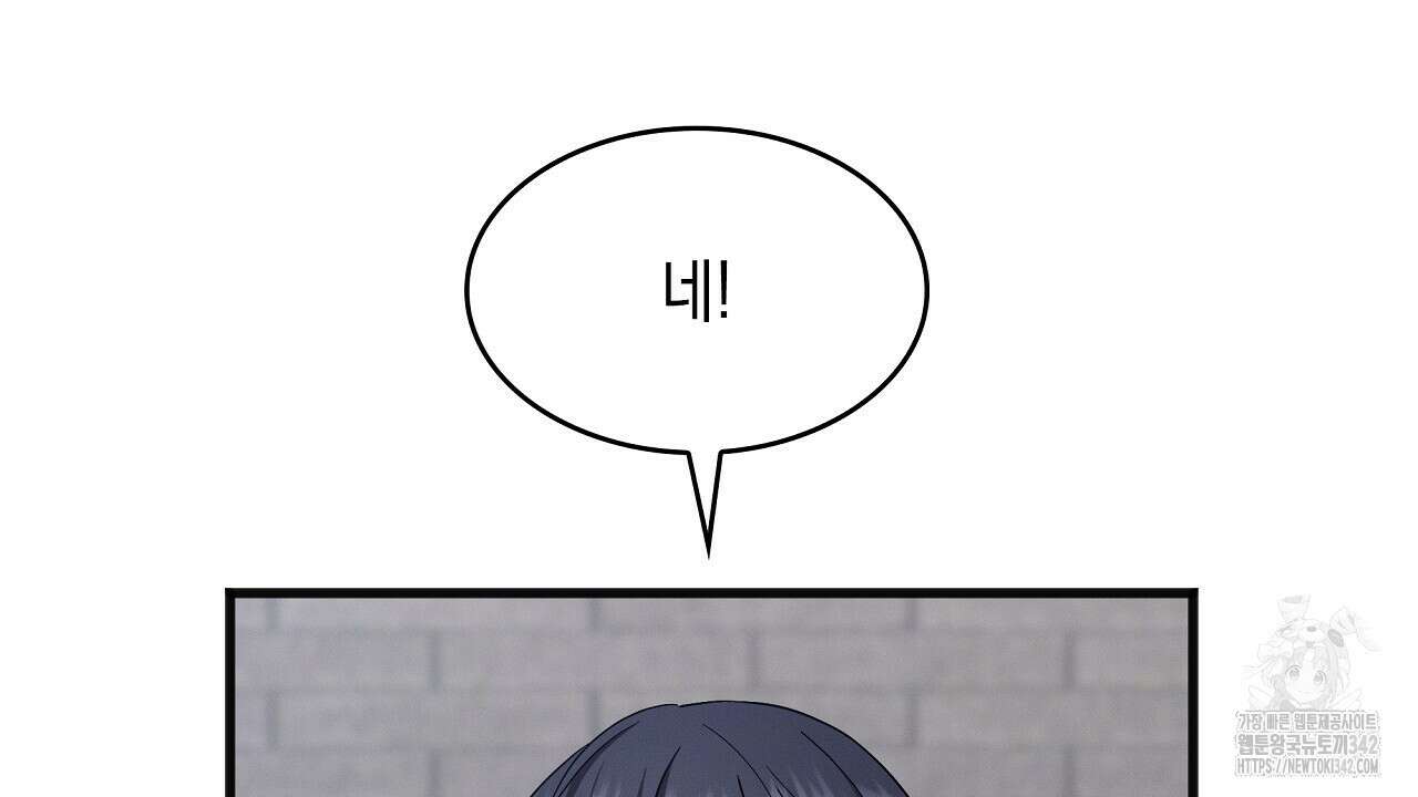 성공지향적 가이드 6화 140