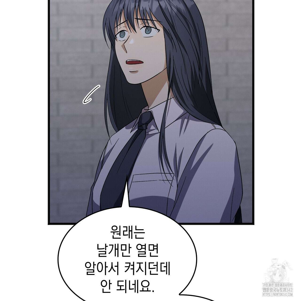 성공지향적 가이드 6화 141