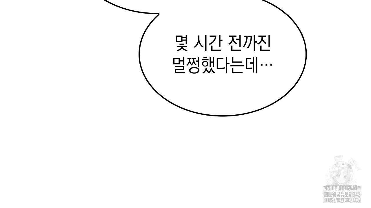 성공지향적 가이드 6화 142