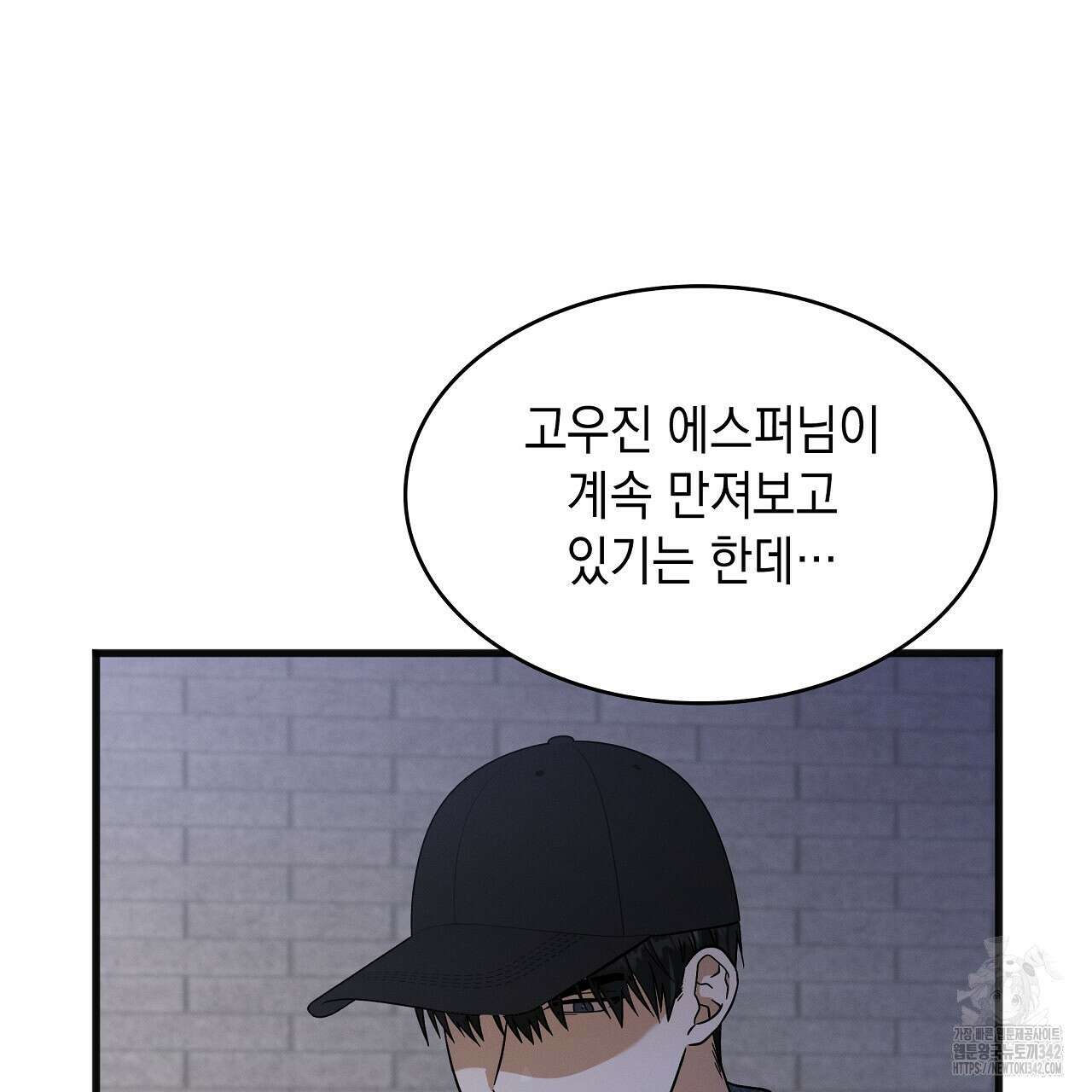 성공지향적 가이드 6화 143