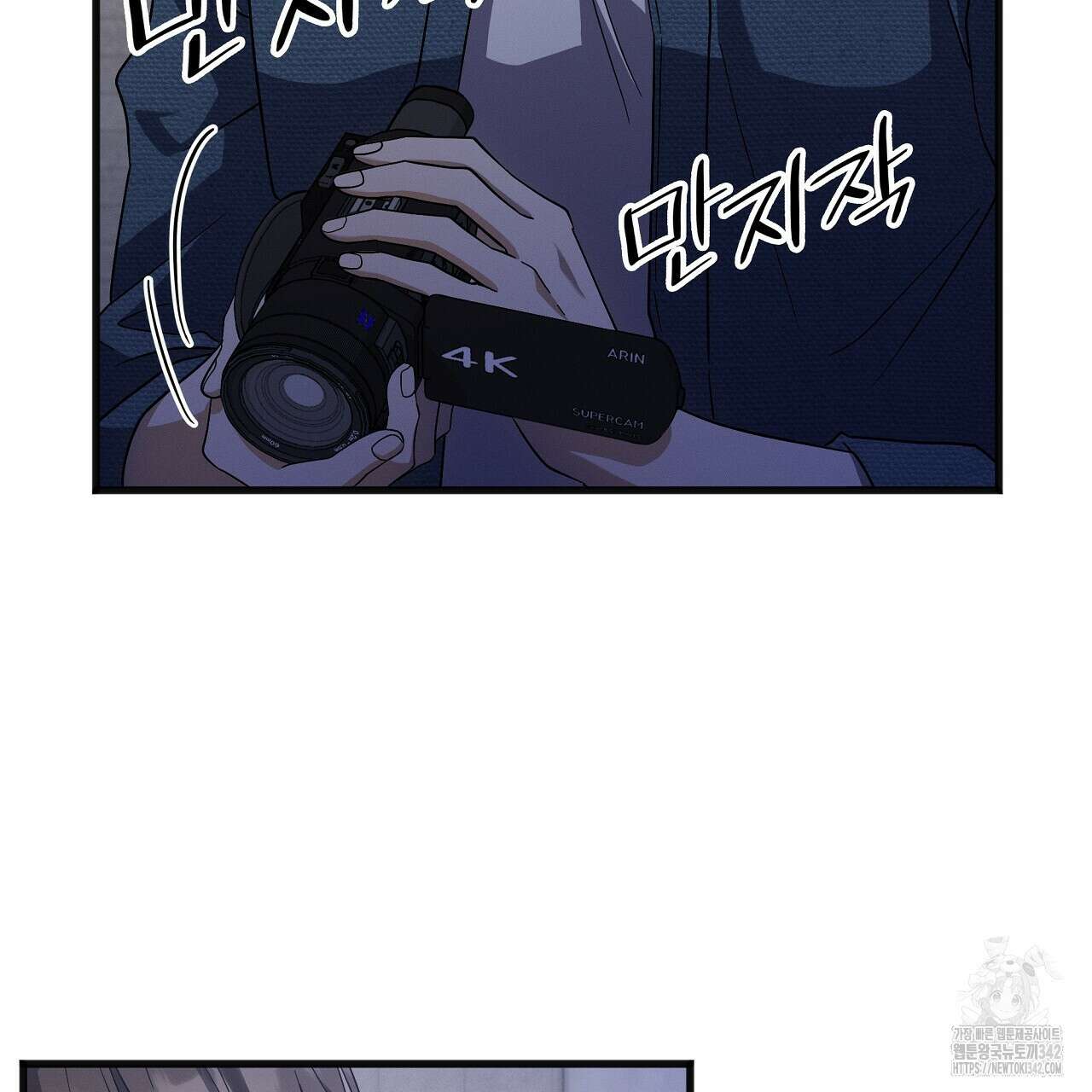 성공지향적 가이드 6화 145
