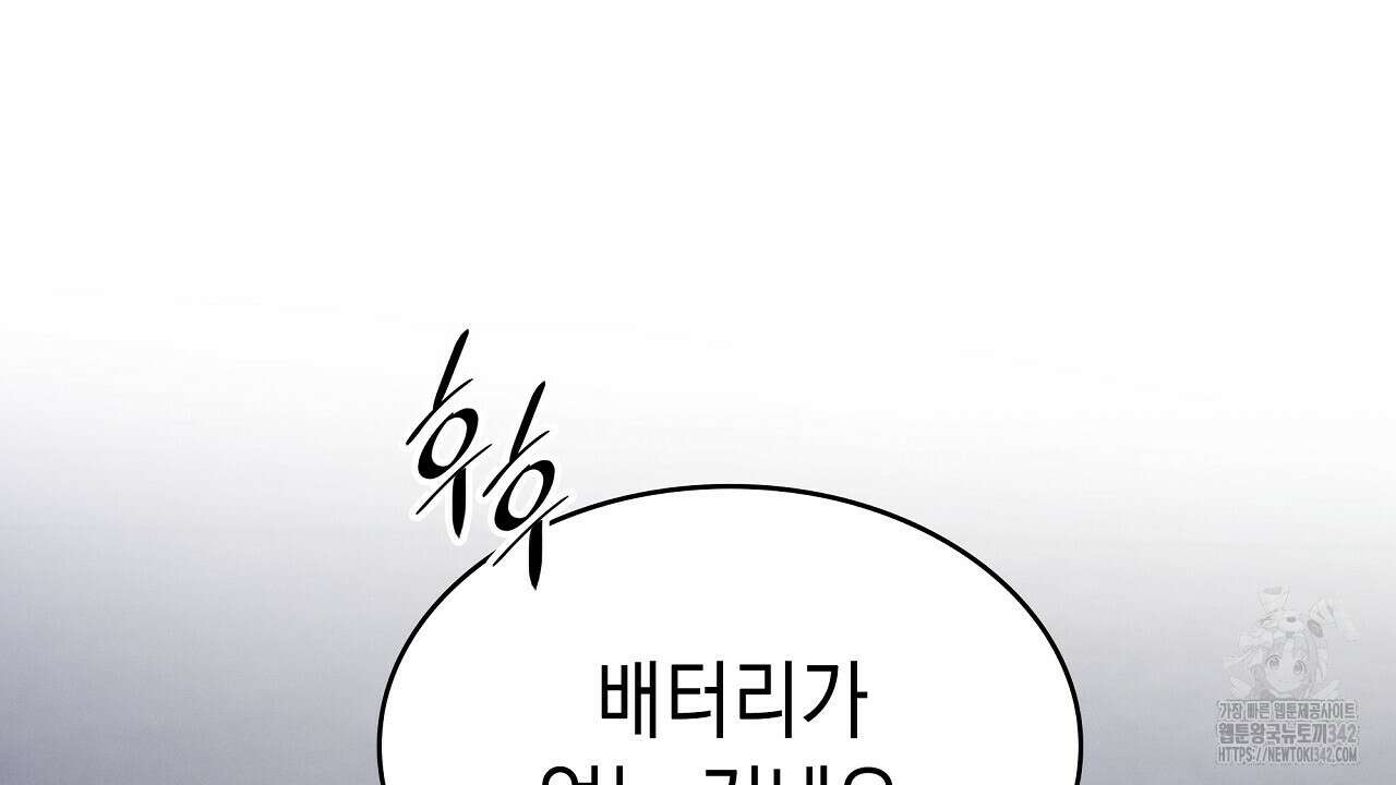 성공지향적 가이드 6화 148