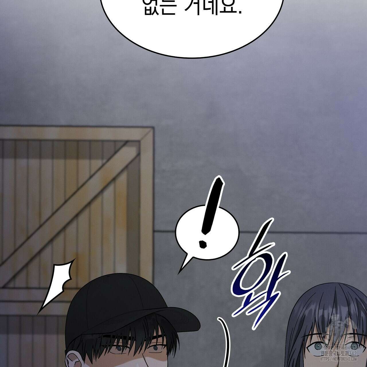 성공지향적 가이드 6화 149
