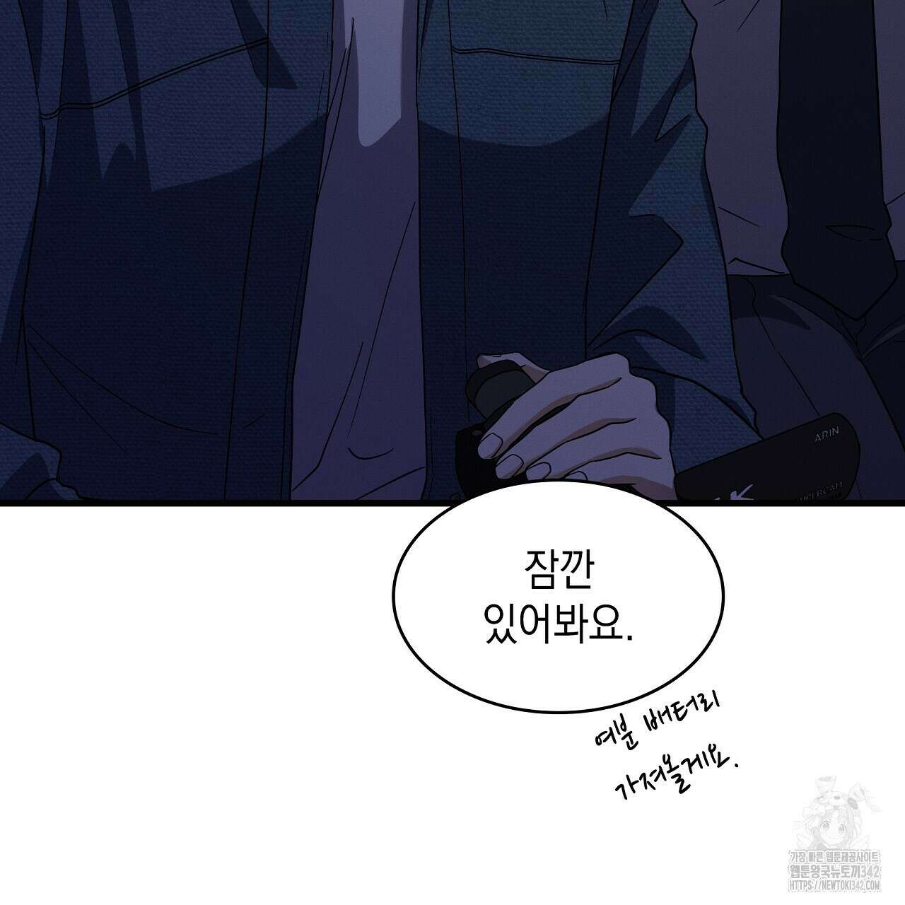 성공지향적 가이드 6화 151
