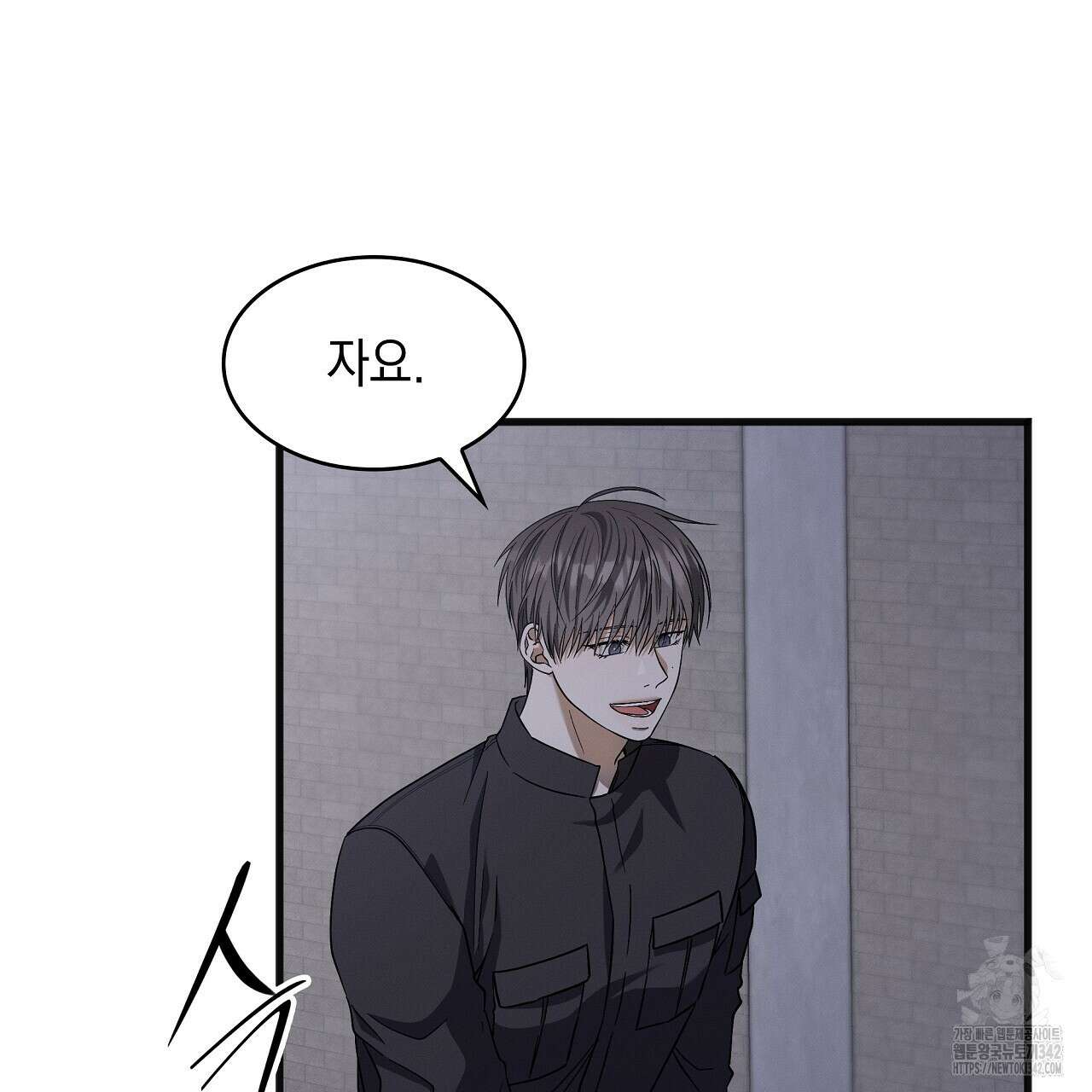성공지향적 가이드 6화 155