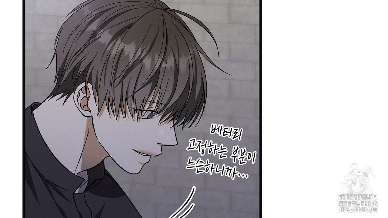 성공지향적 가이드 6화 160