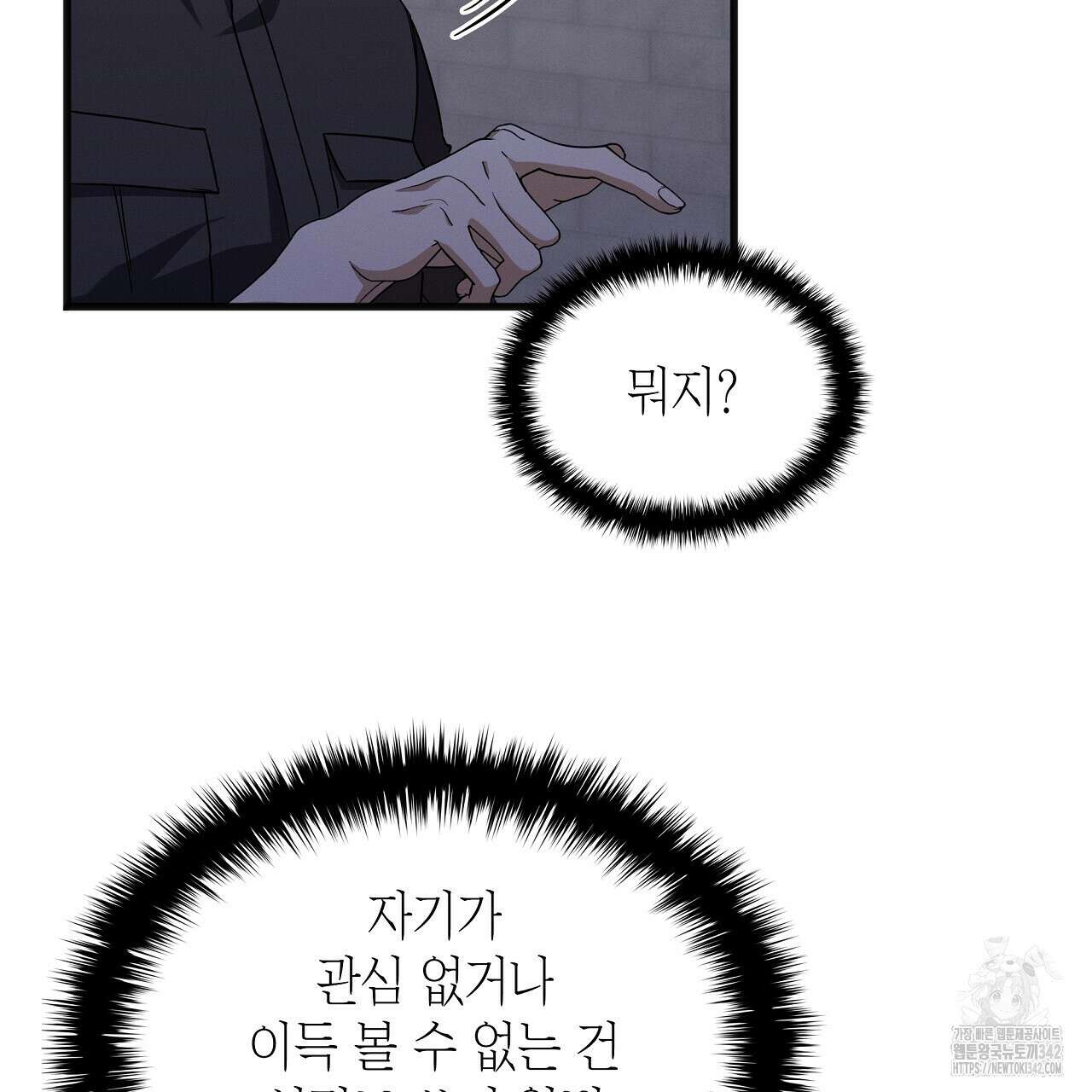 성공지향적 가이드 6화 161