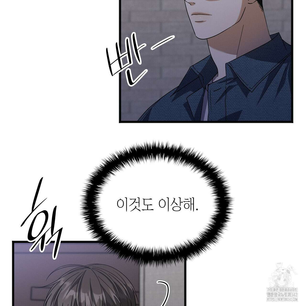 성공지향적 가이드 6화 165