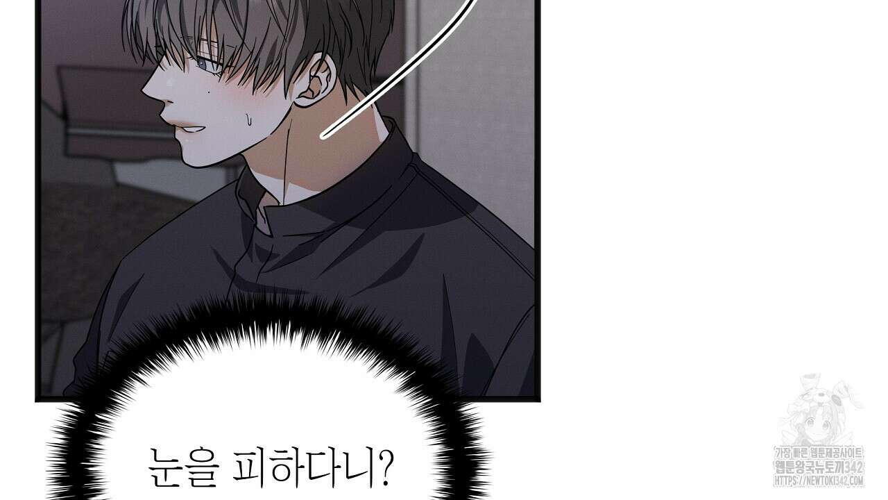 성공지향적 가이드 6화 166
