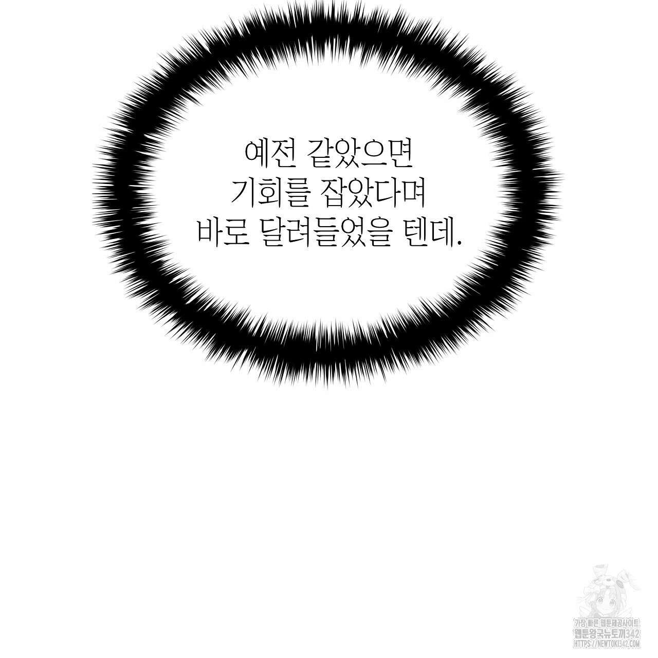 성공지향적 가이드 6화 169