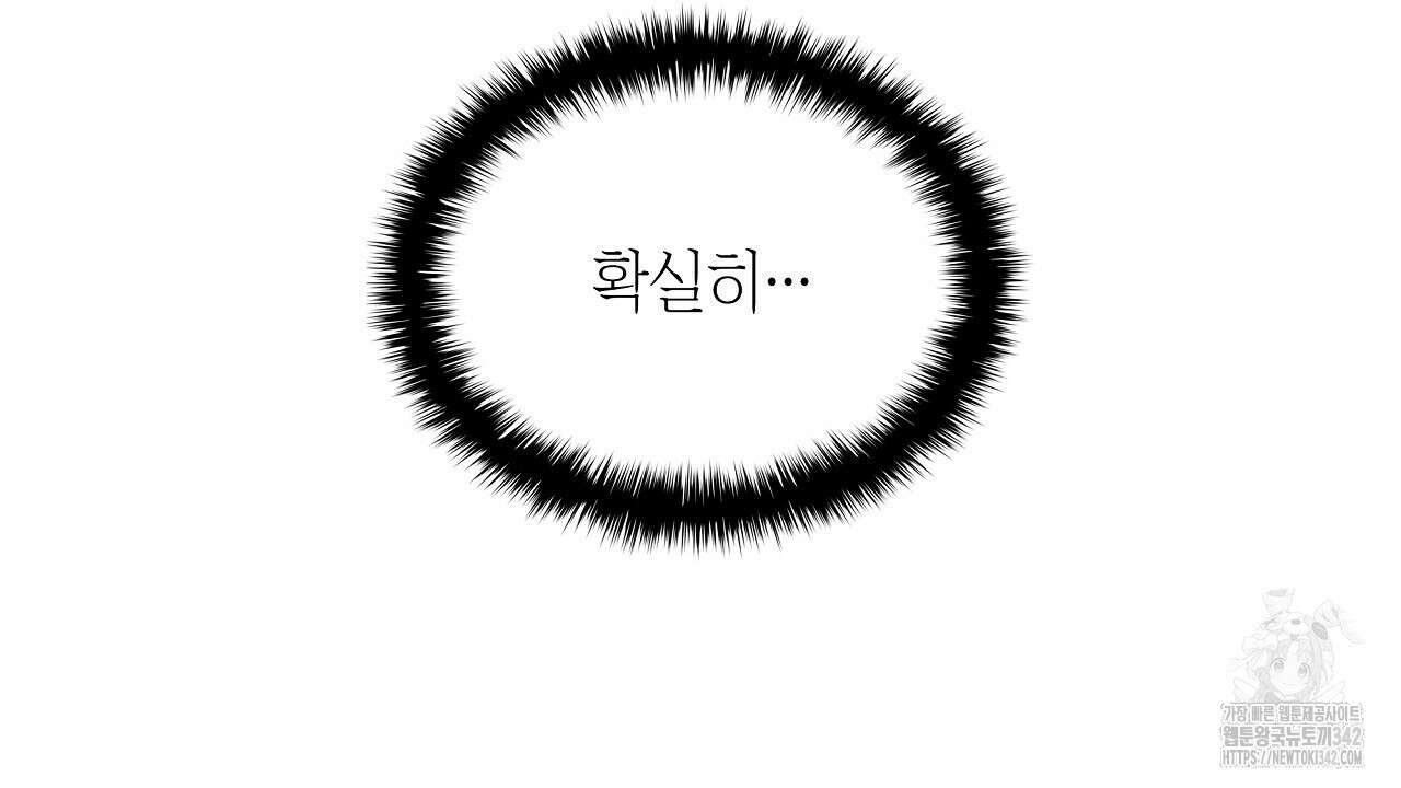 성공지향적 가이드 6화 170