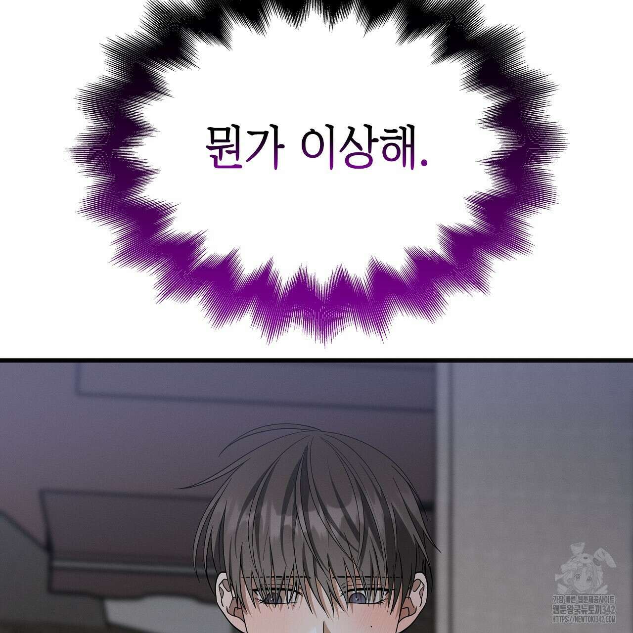 성공지향적 가이드 6화 173