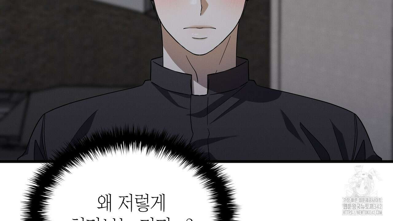 성공지향적 가이드 6화 174