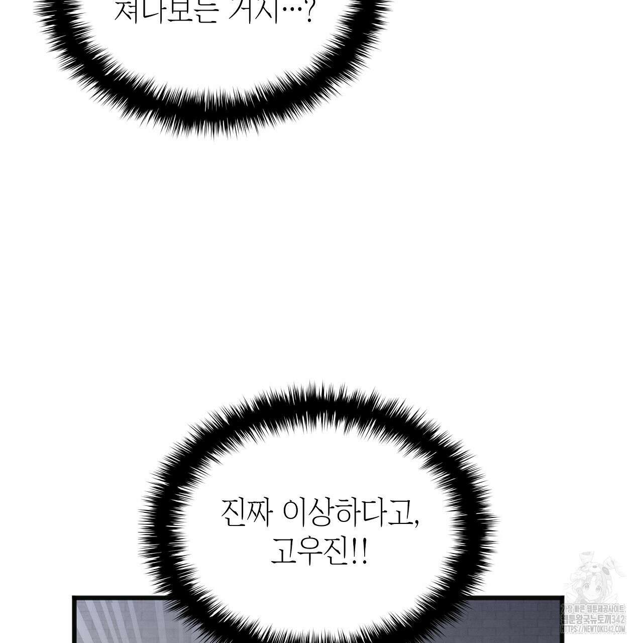 성공지향적 가이드 6화 175