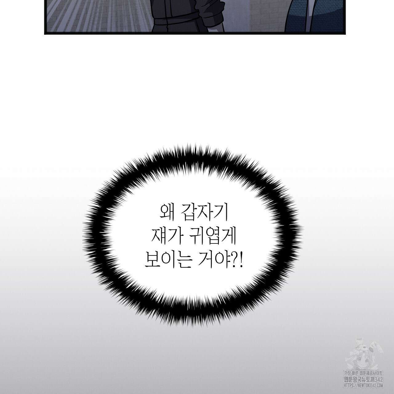 성공지향적 가이드 6화 177