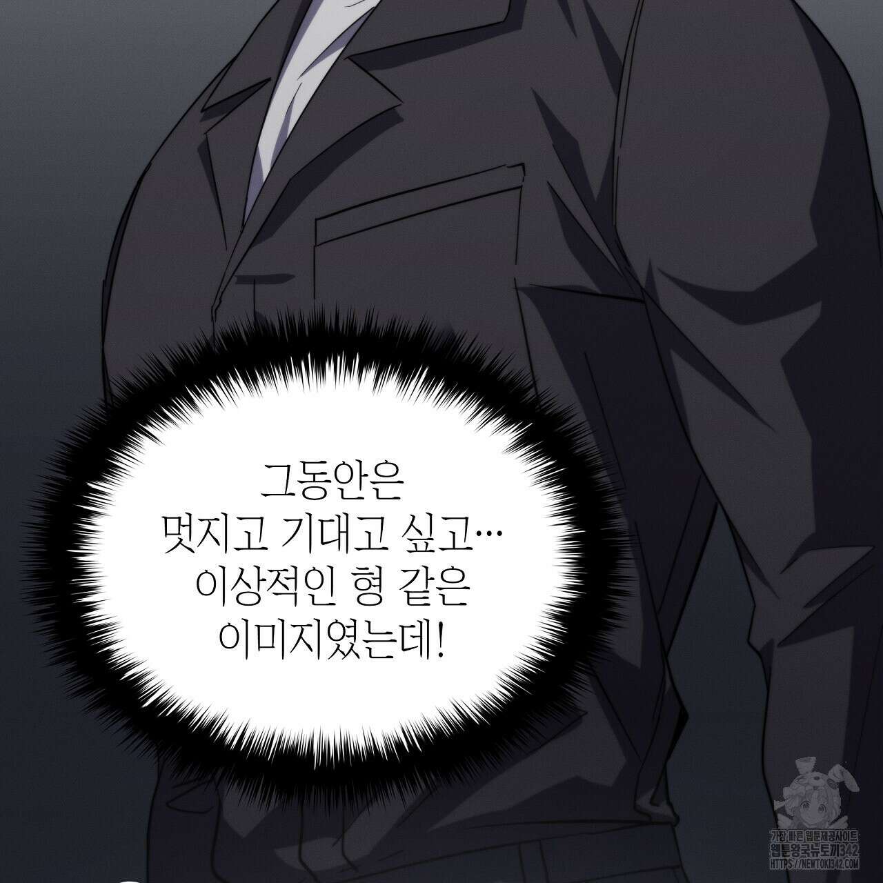 성공지향적 가이드 6화 179
