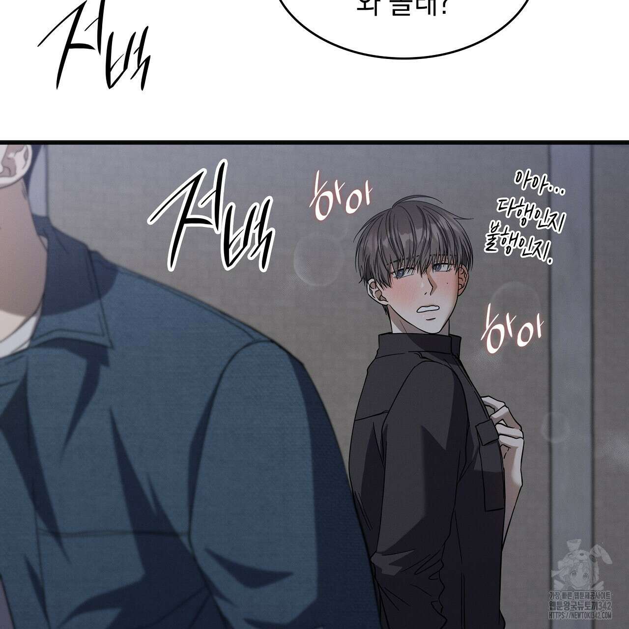 성공지향적 가이드 6화 183