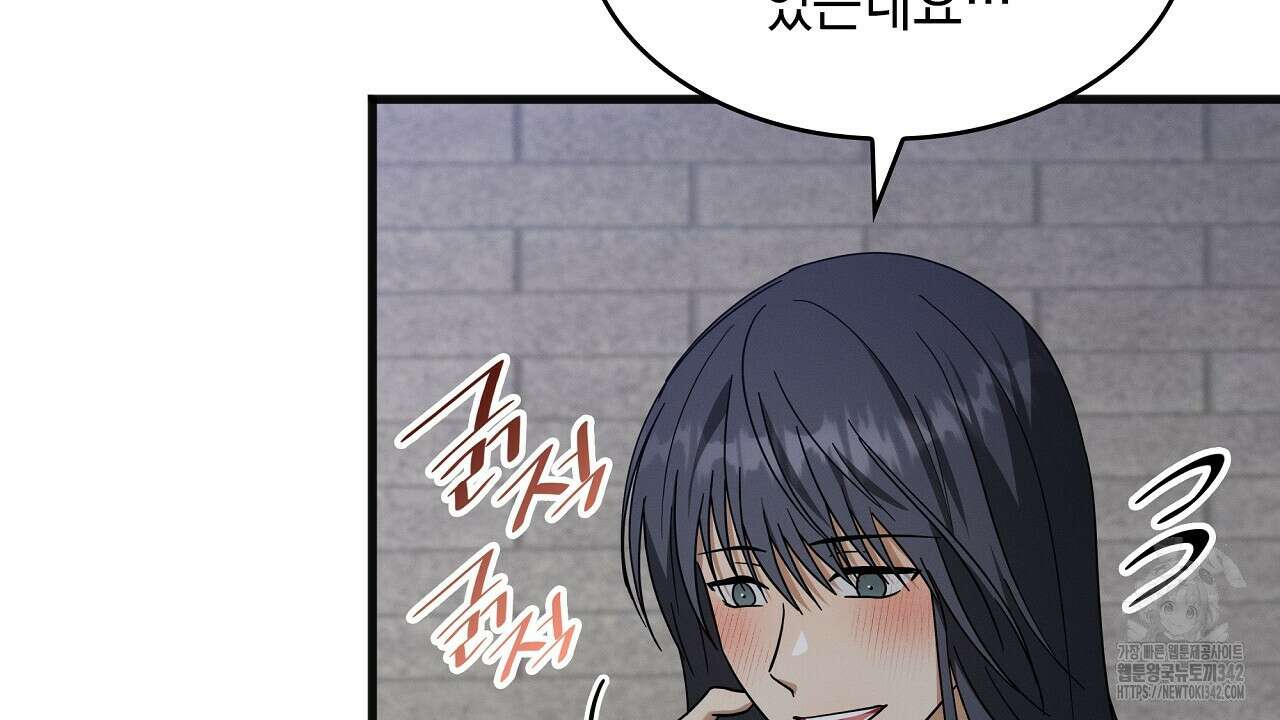 성공지향적 가이드 6화 186