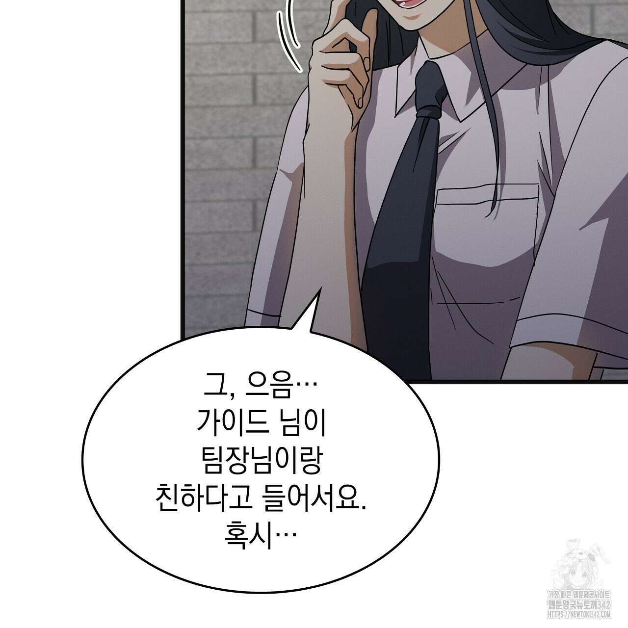 성공지향적 가이드 6화 187