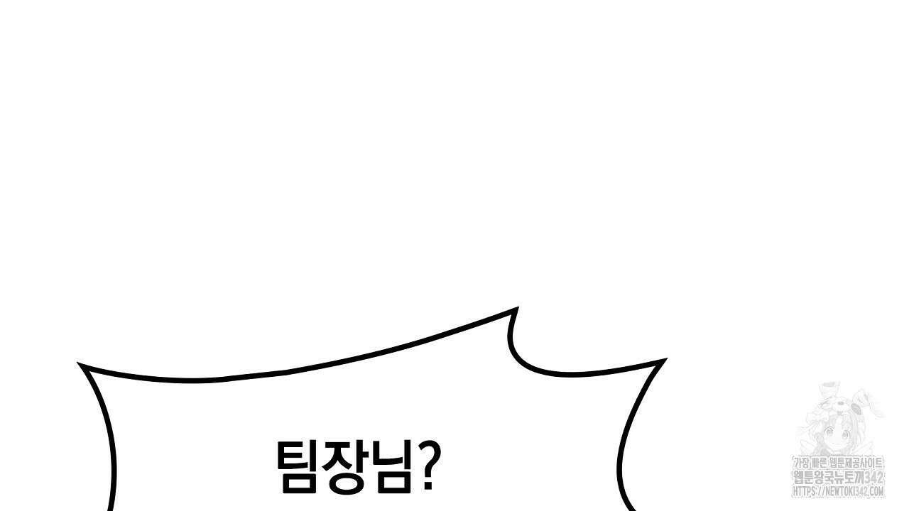 성공지향적 가이드 6화 188