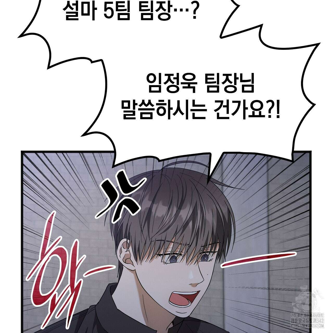 성공지향적 가이드 6화 189