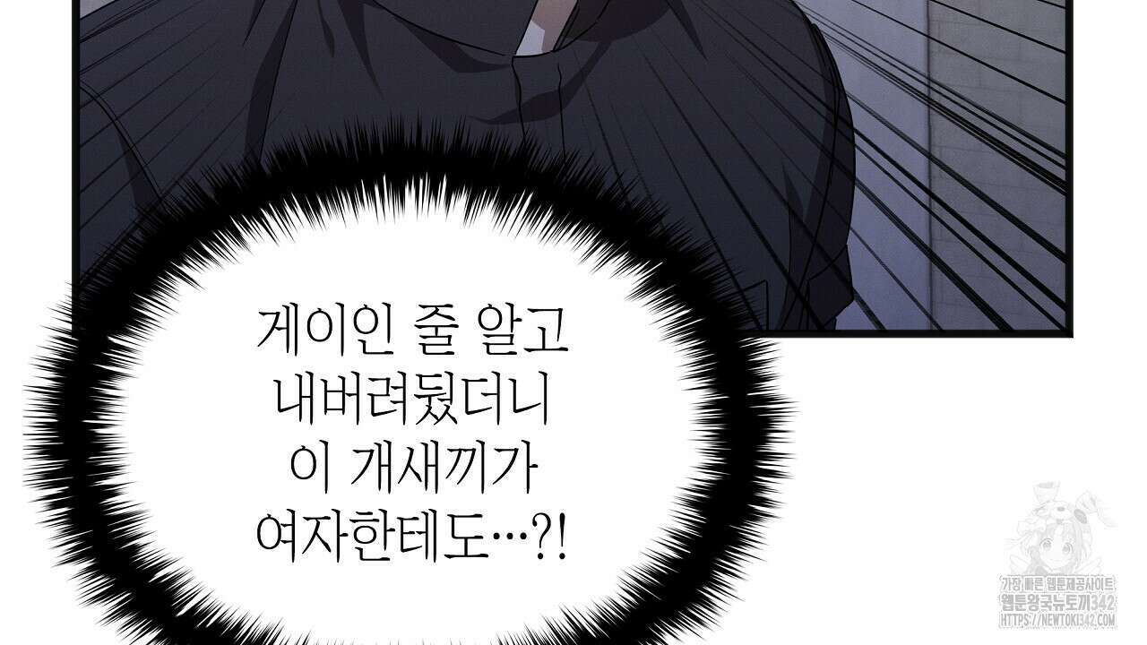 성공지향적 가이드 6화 190