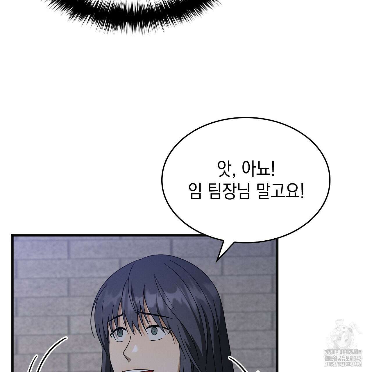 성공지향적 가이드 6화 191