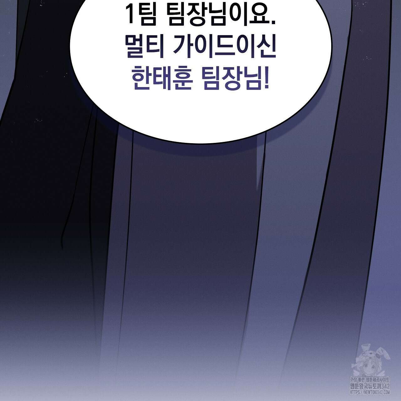 성공지향적 가이드 6화 197