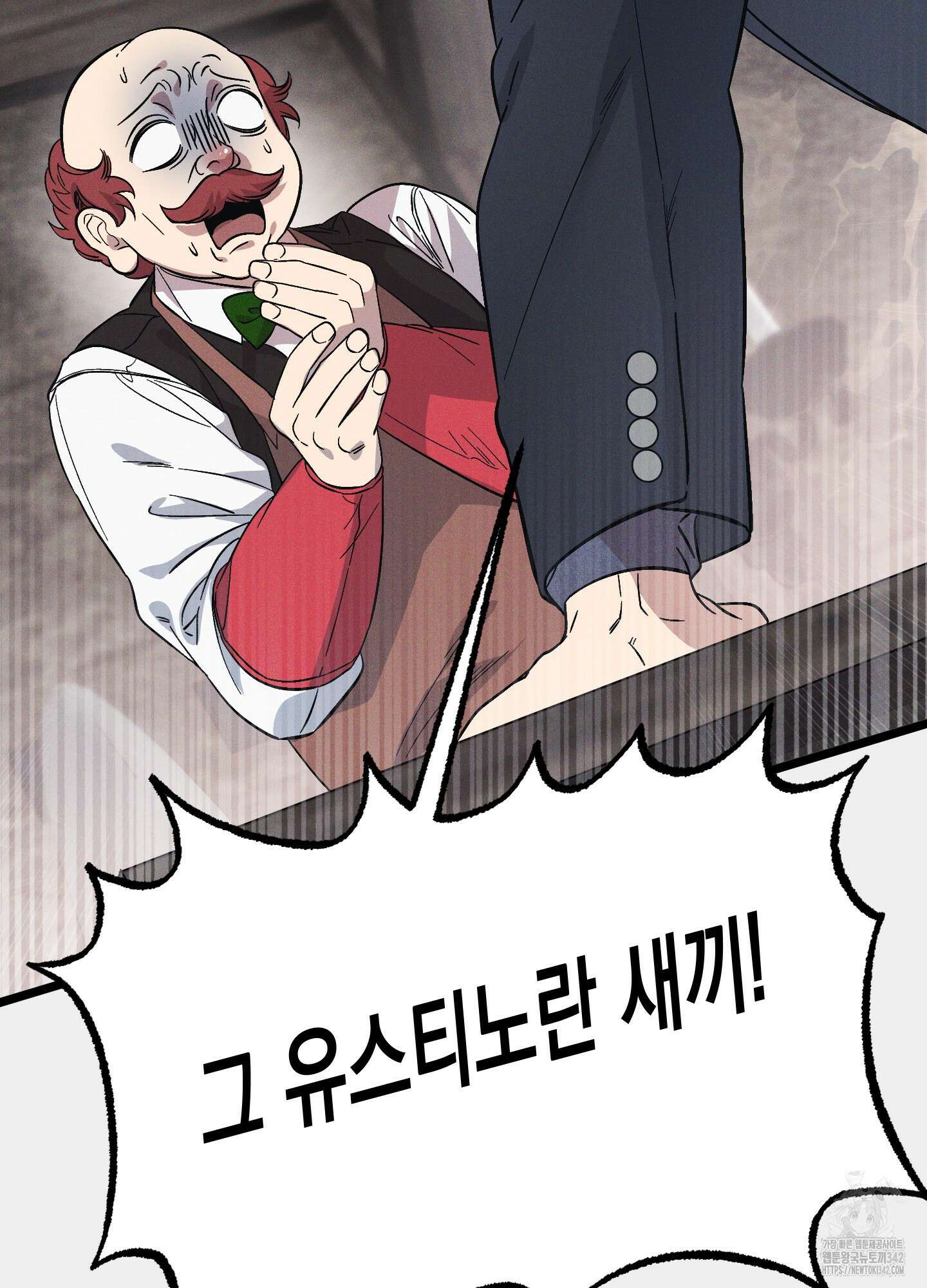 외딴 섬의 낙원 57화 2