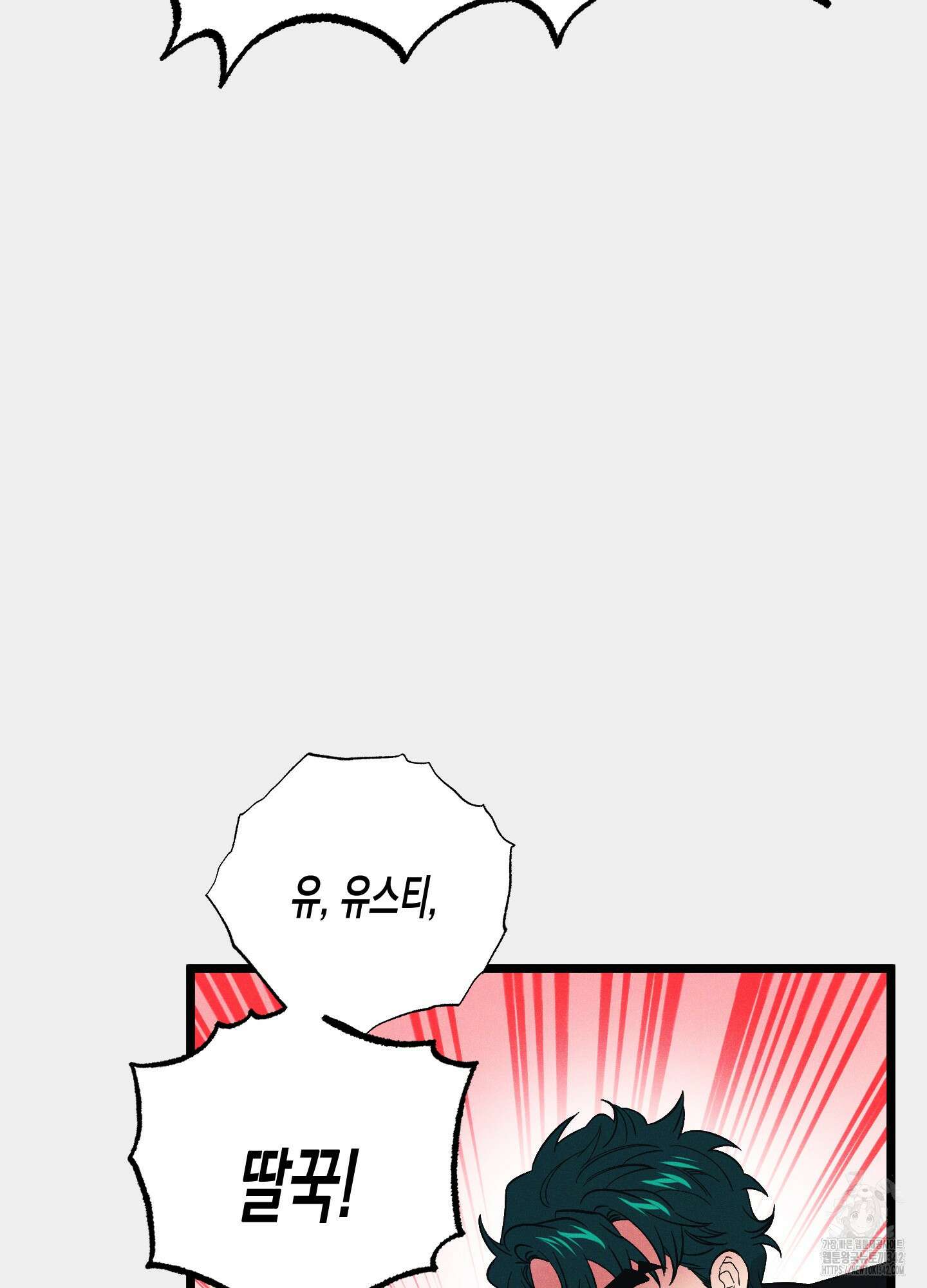 외딴 섬의 낙원 57화 3