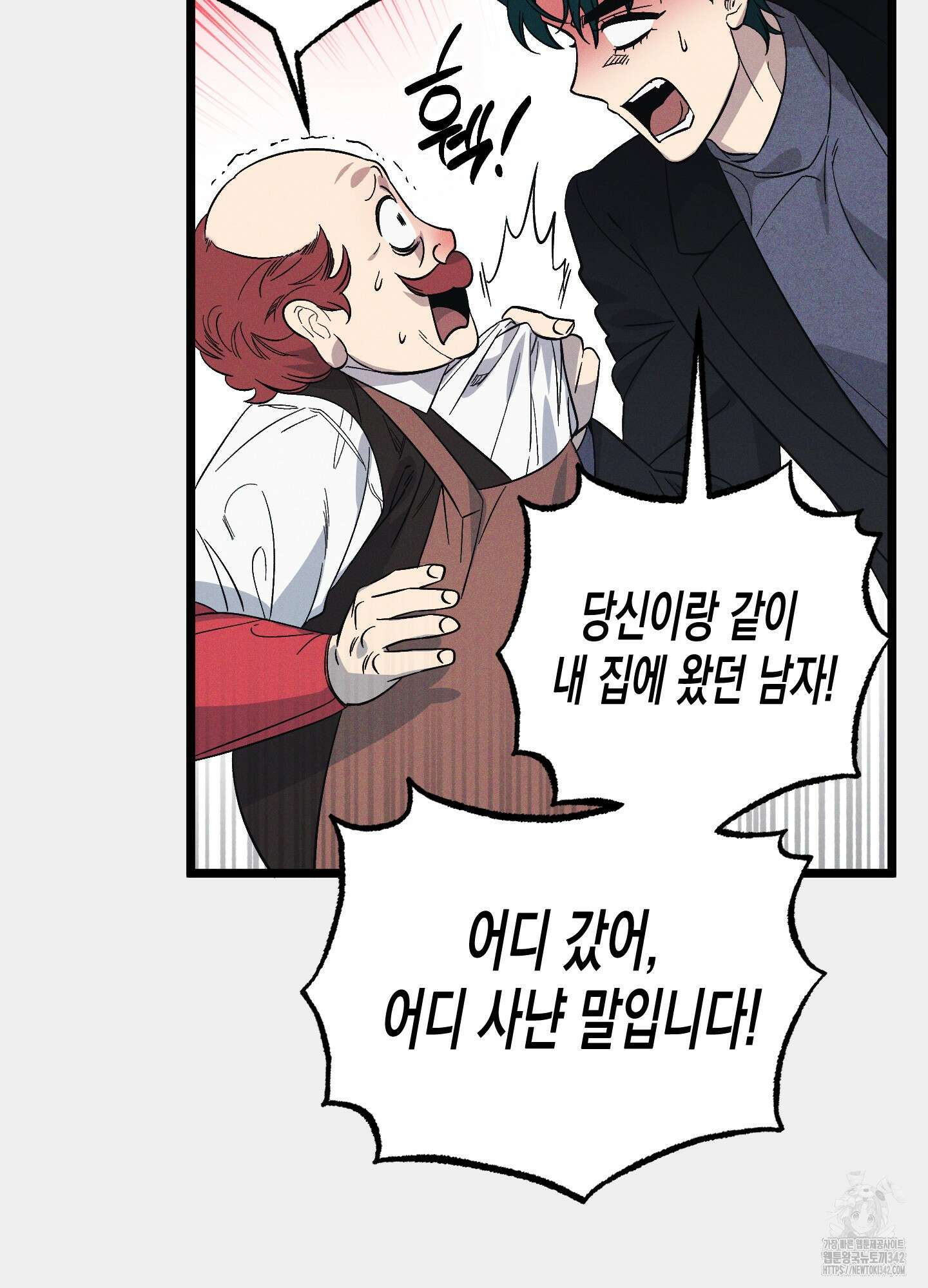 외딴 섬의 낙원 57화 4