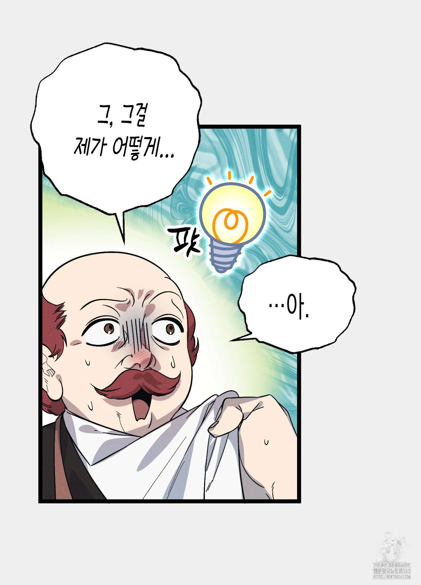 외딴 섬의 낙원 57화 5