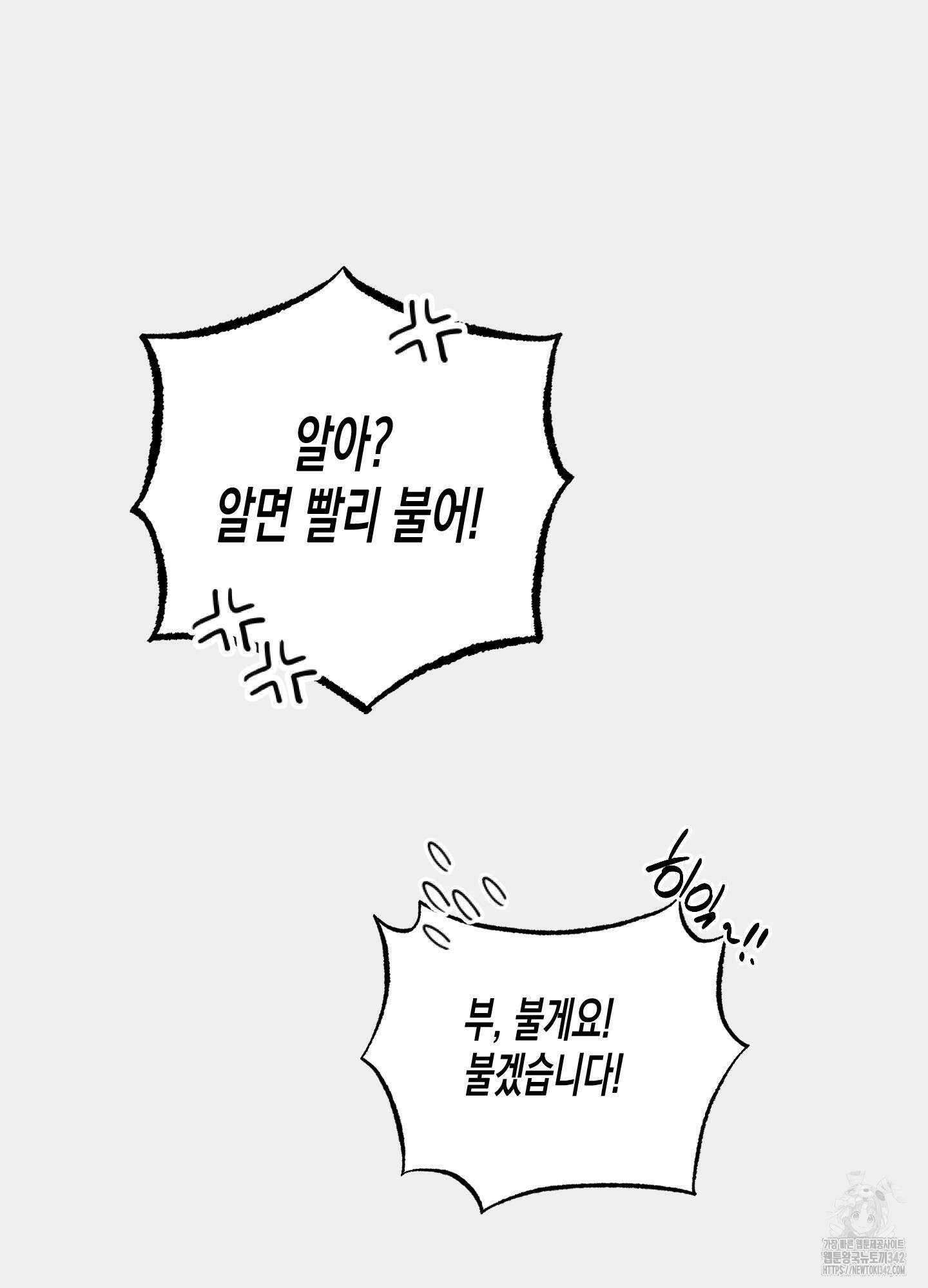외딴 섬의 낙원 57화 6