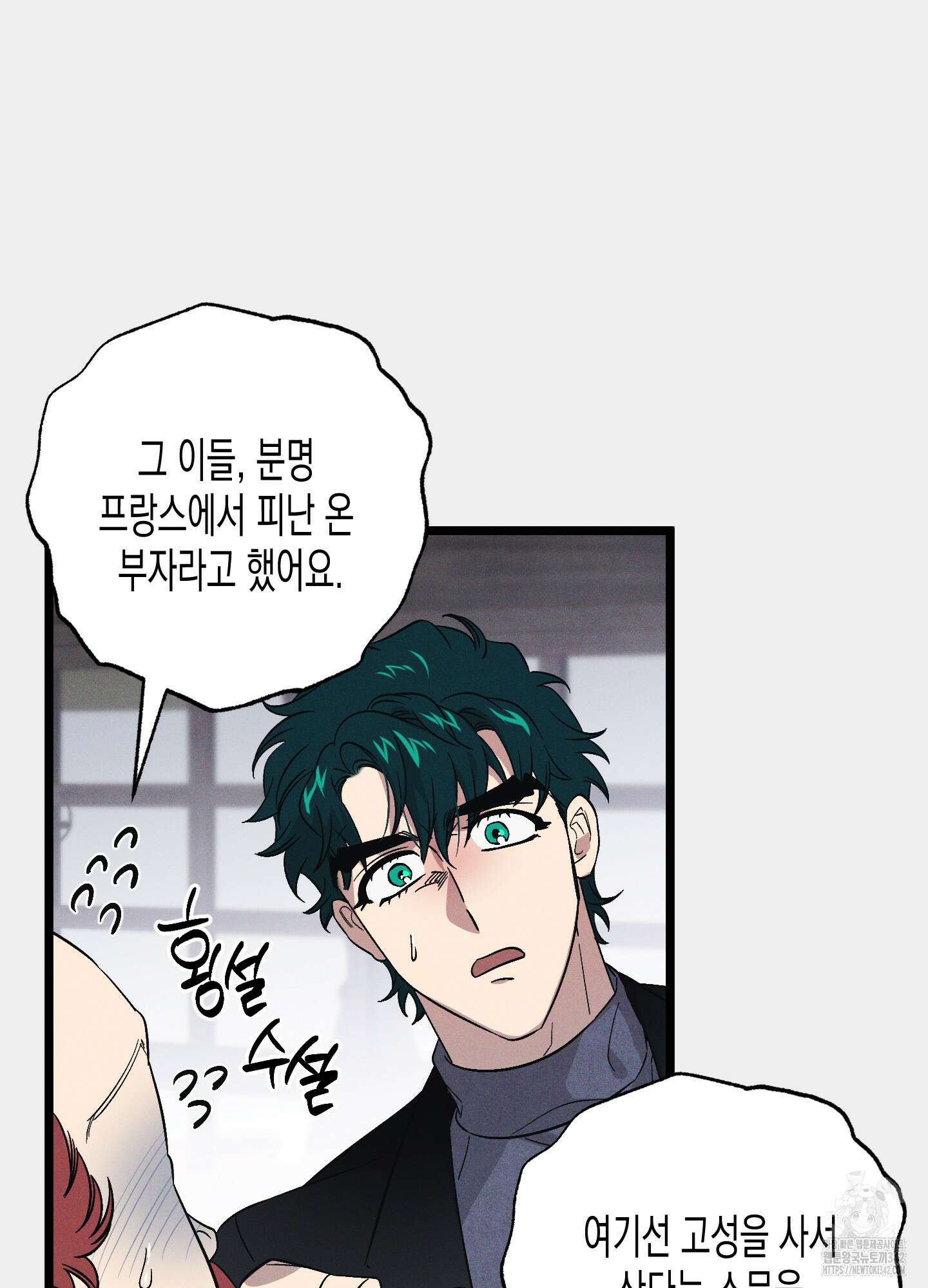 외딴 섬의 낙원 57화 7