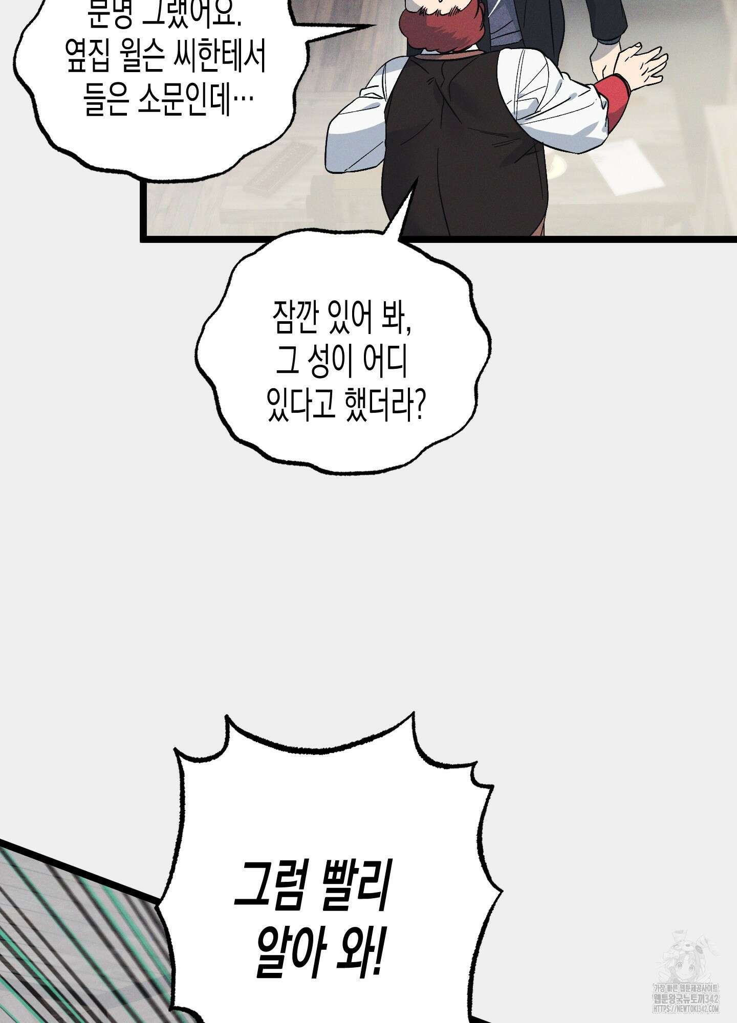 외딴 섬의 낙원 57화 9