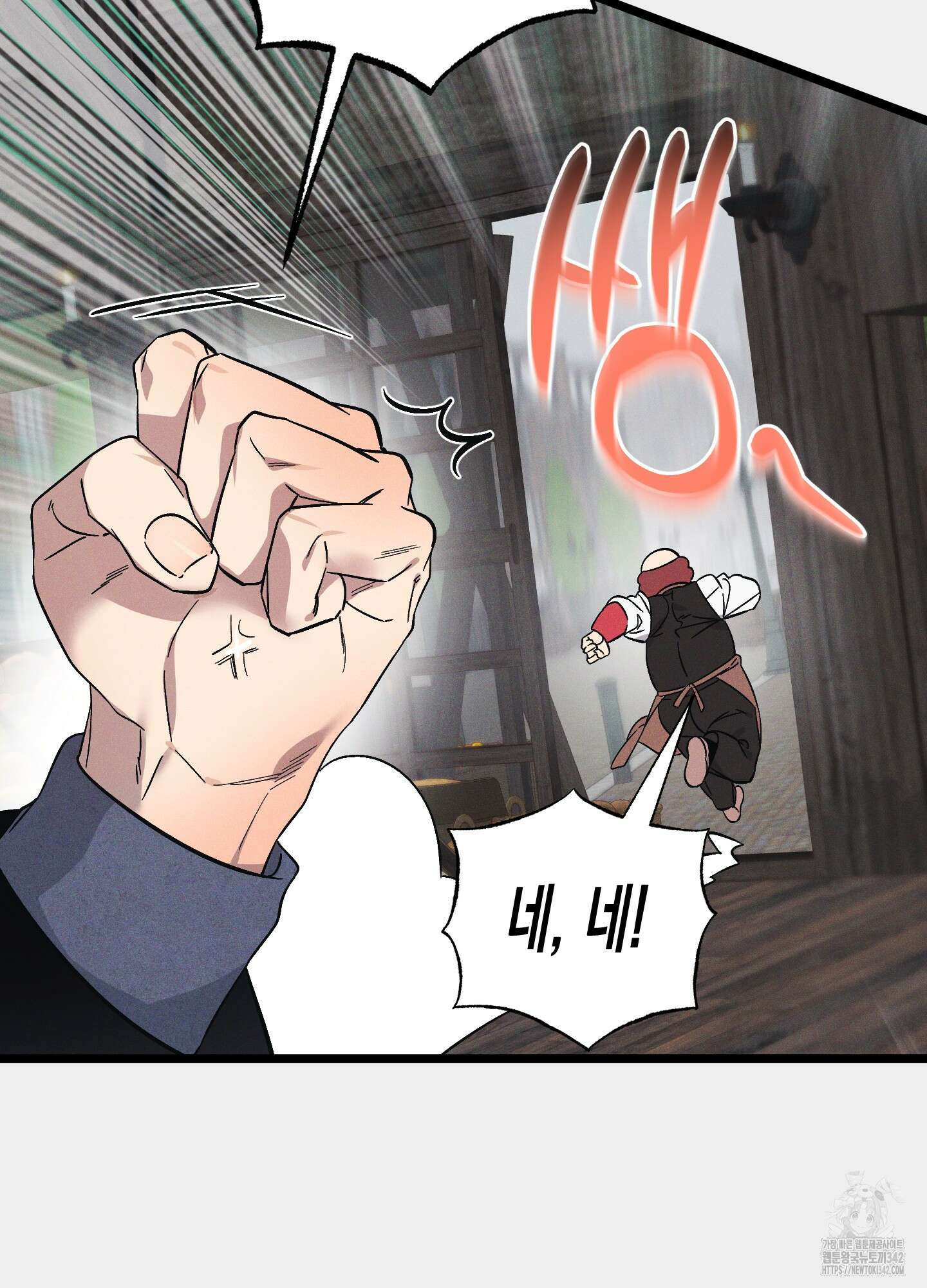외딴 섬의 낙원 57화 10