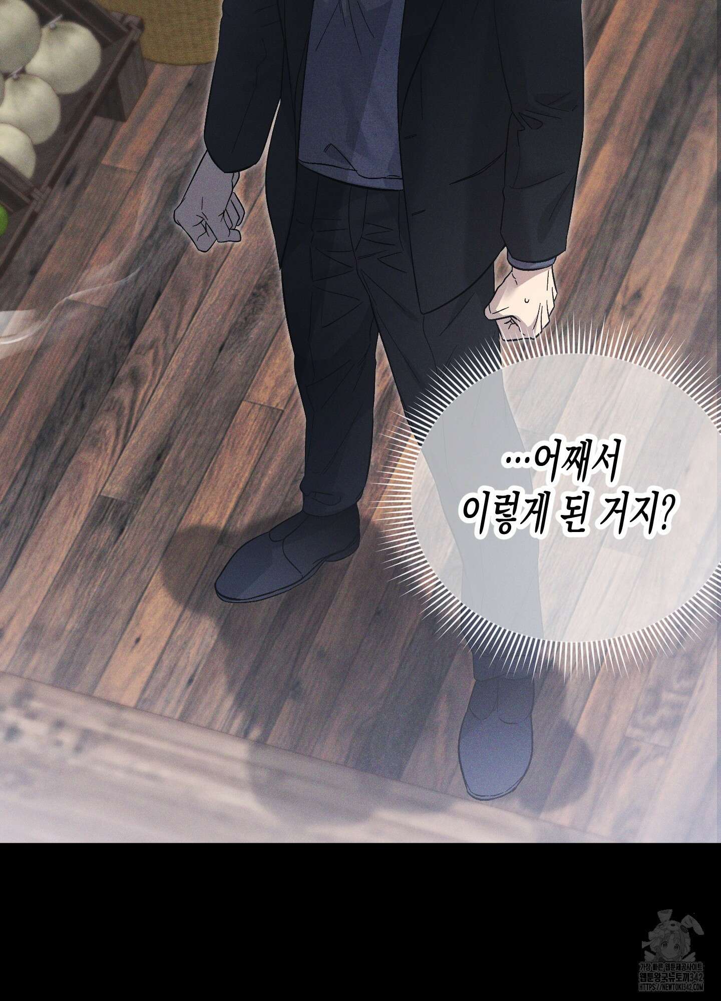 외딴 섬의 낙원 57화 13