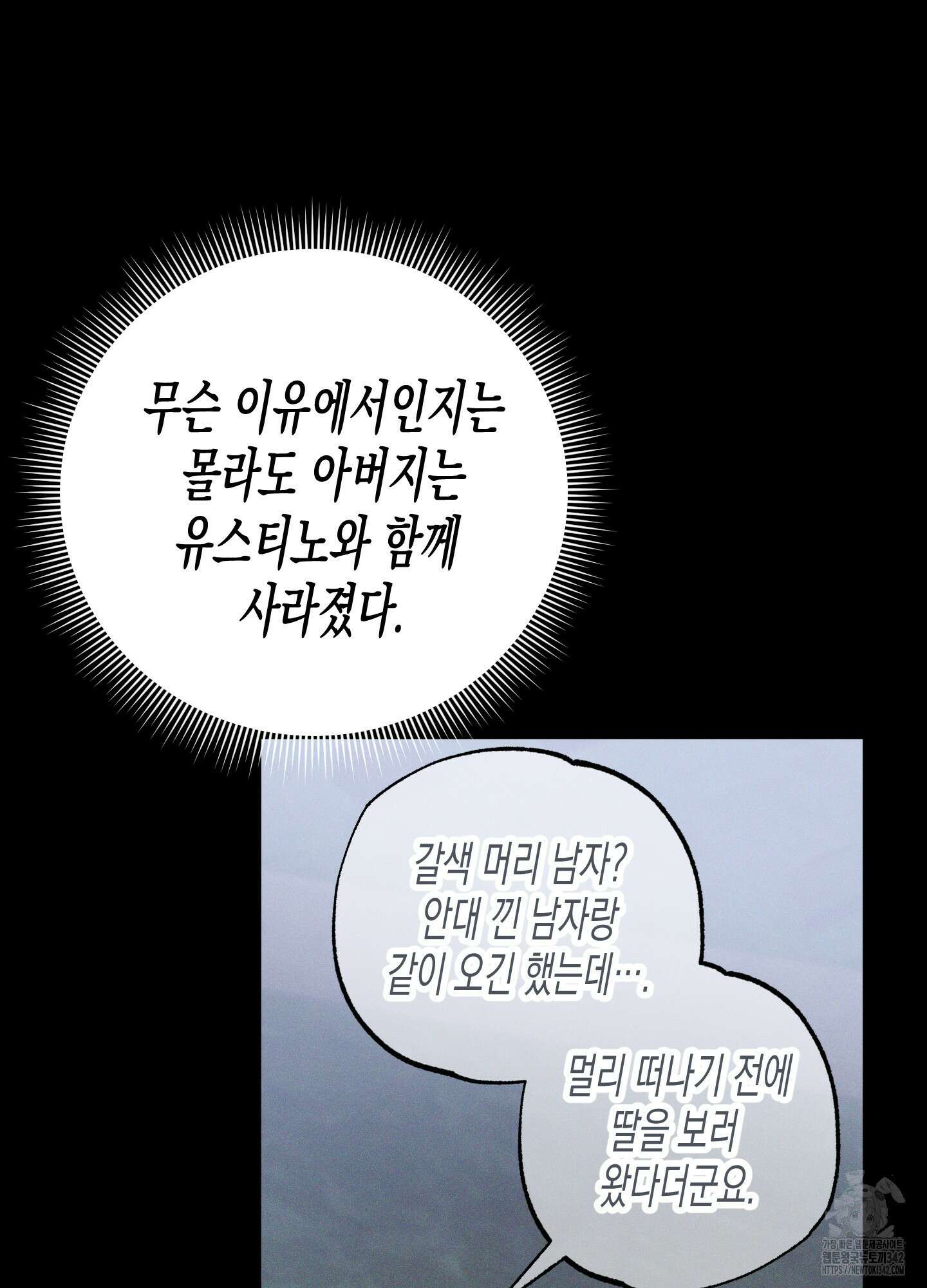 외딴 섬의 낙원 57화 14