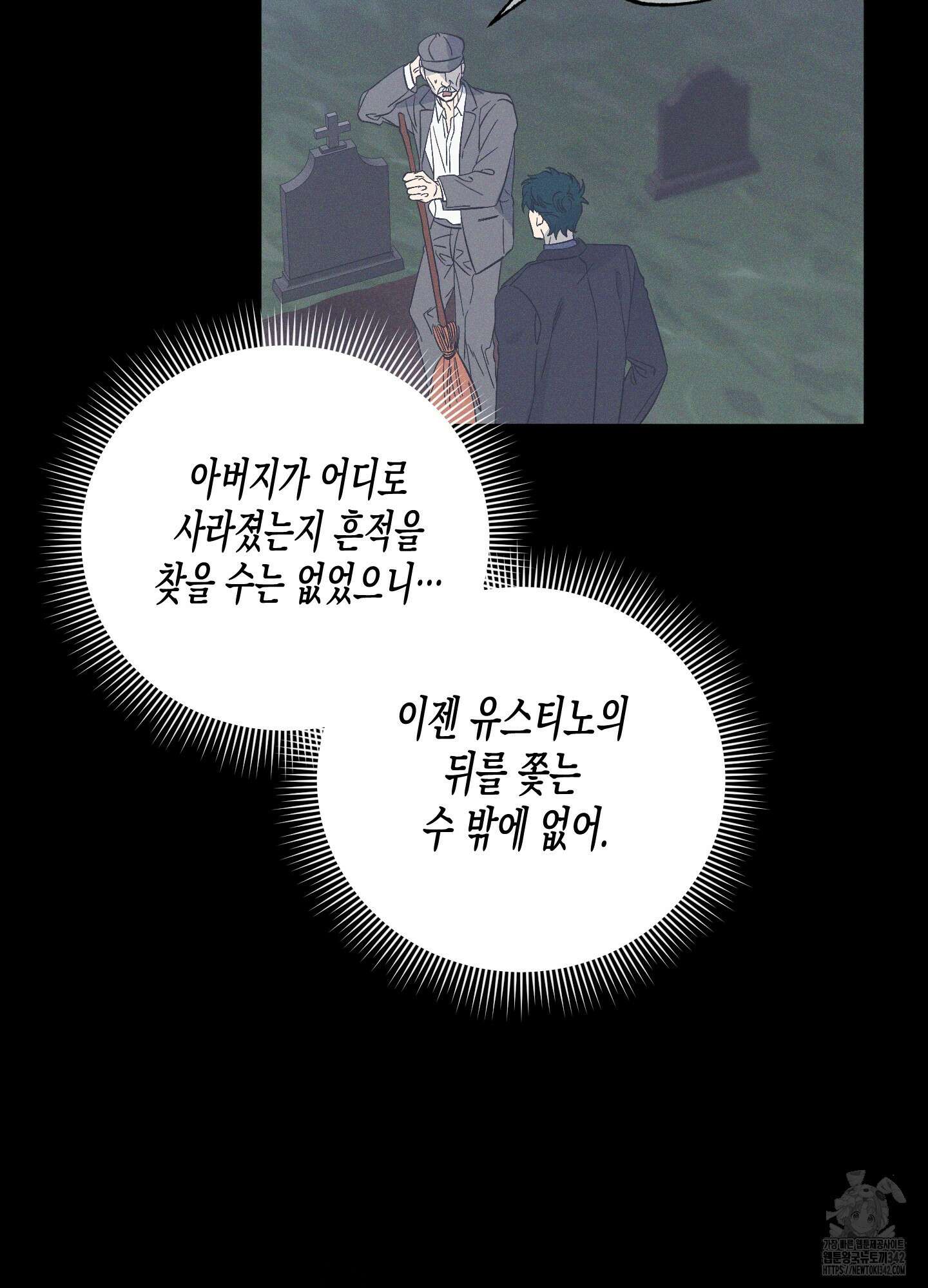 외딴 섬의 낙원 57화 15