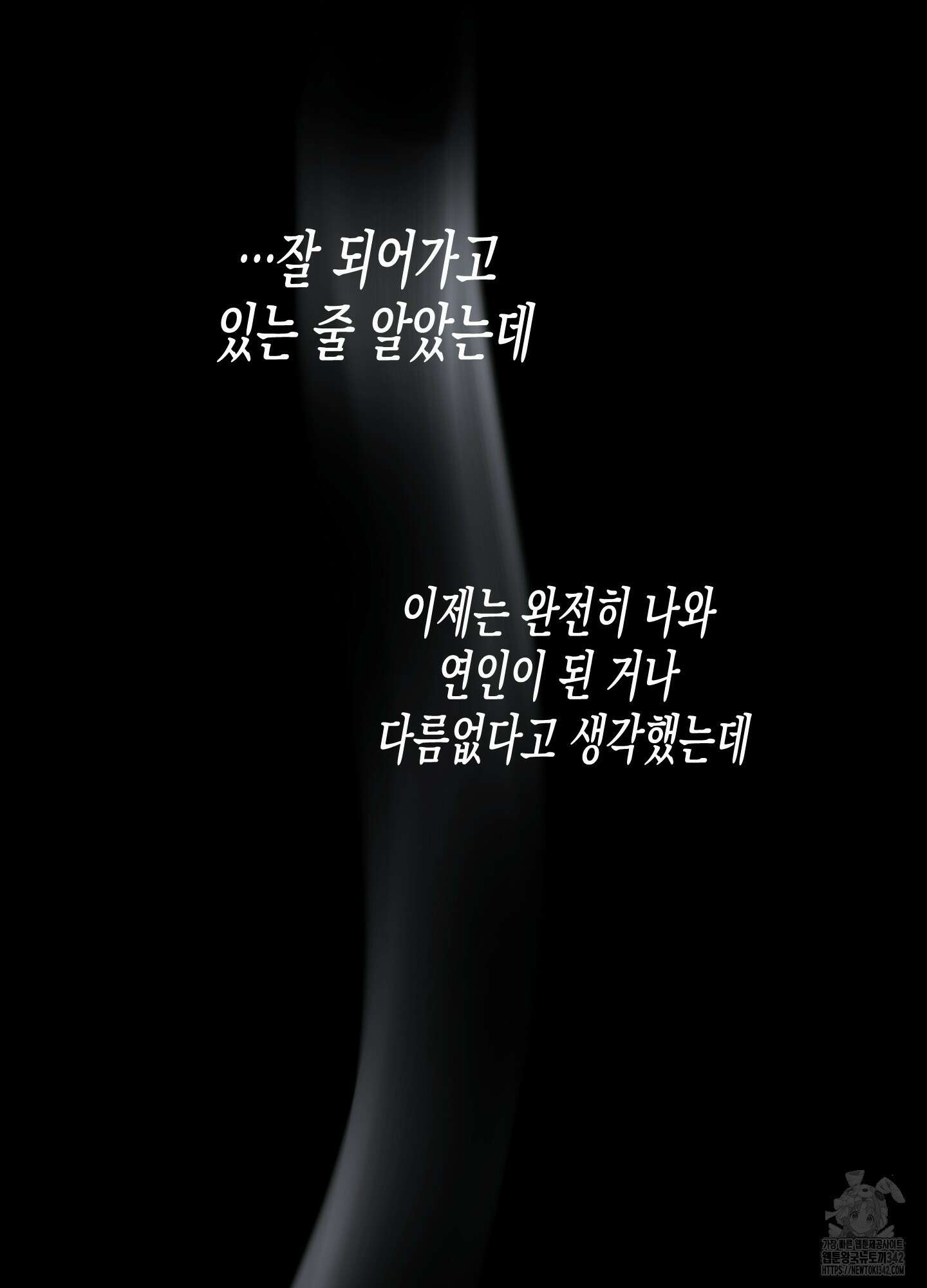 외딴 섬의 낙원 57화 16