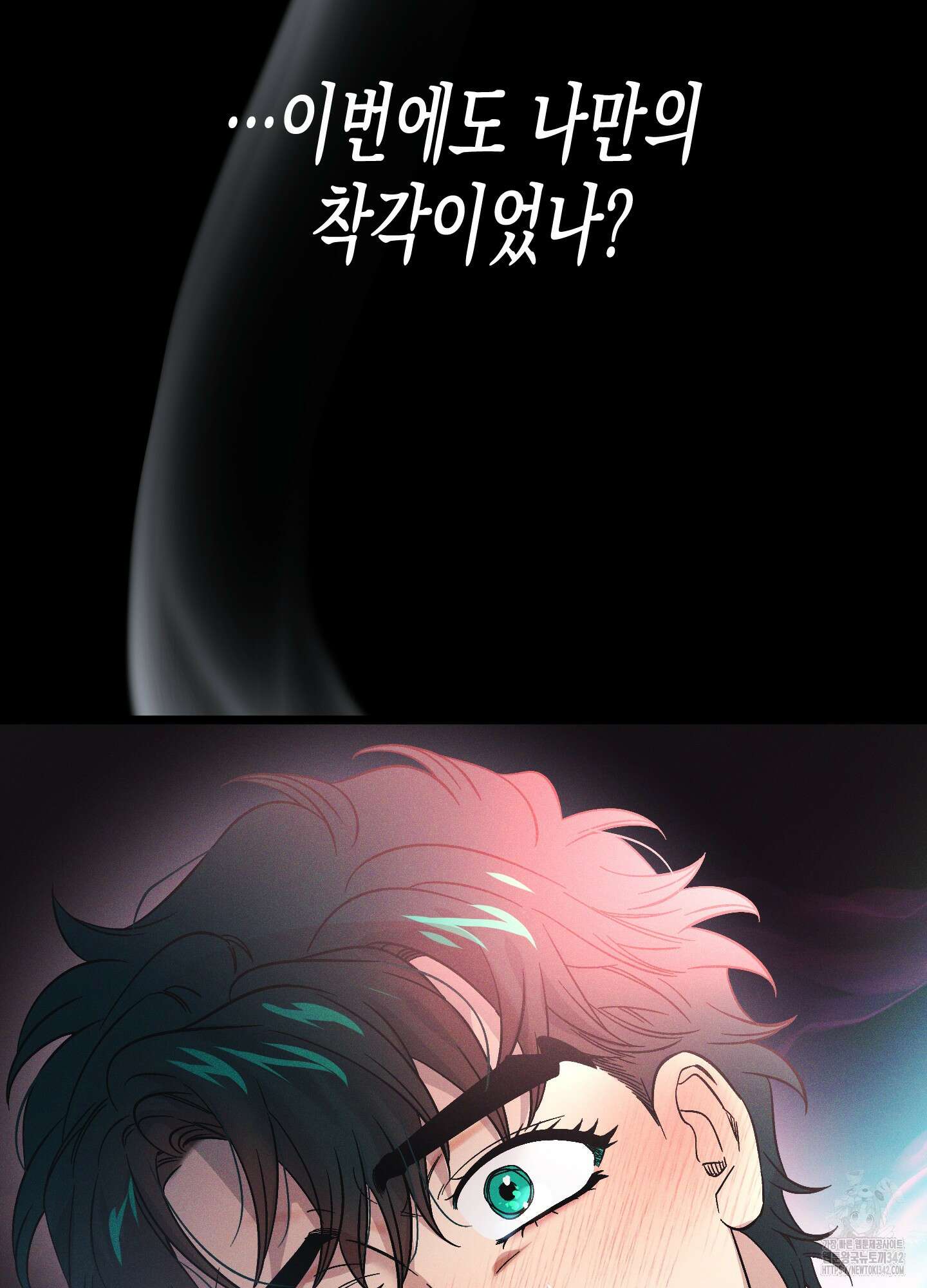 외딴 섬의 낙원 57화 17