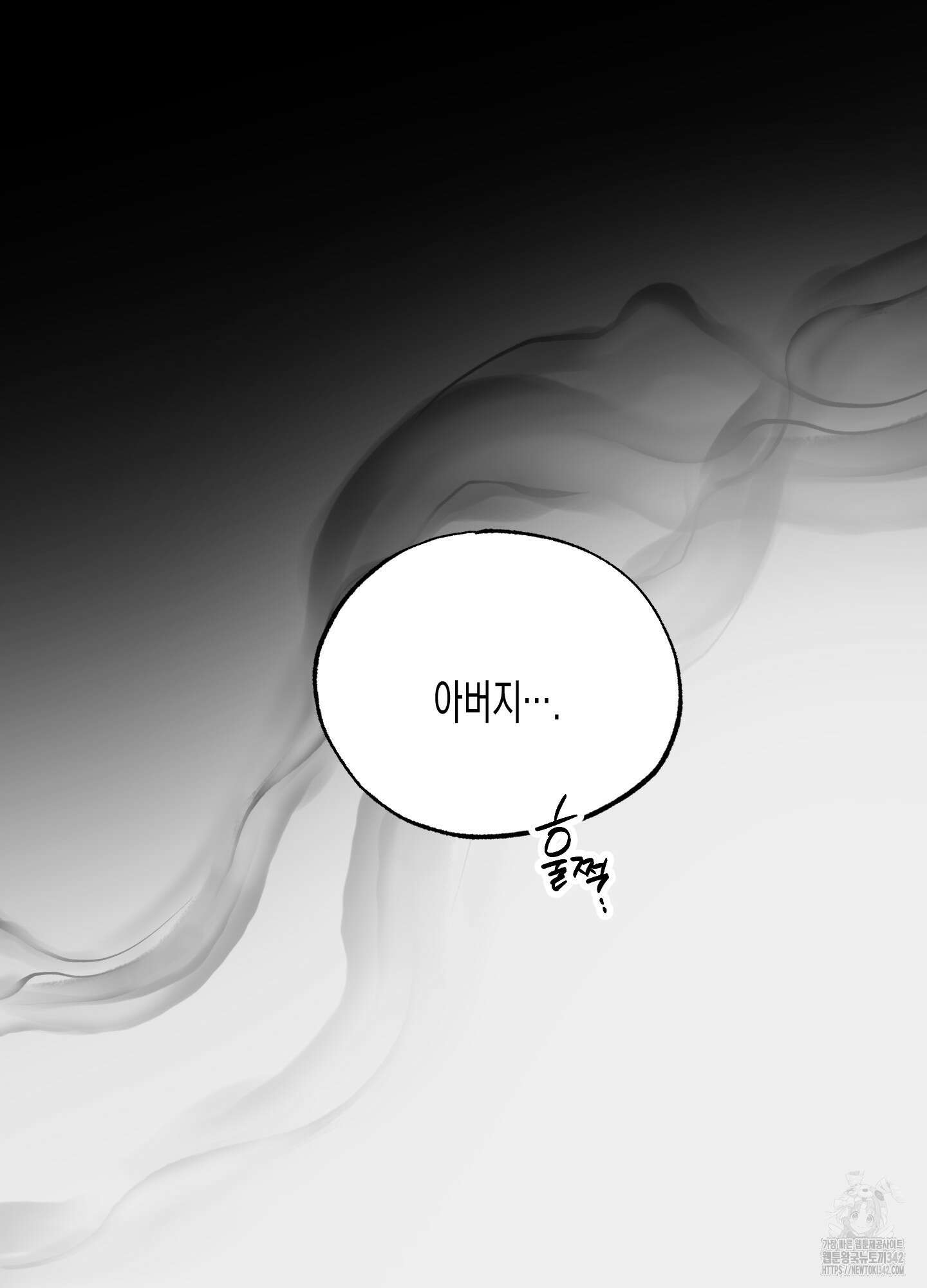 외딴 섬의 낙원 57화 19