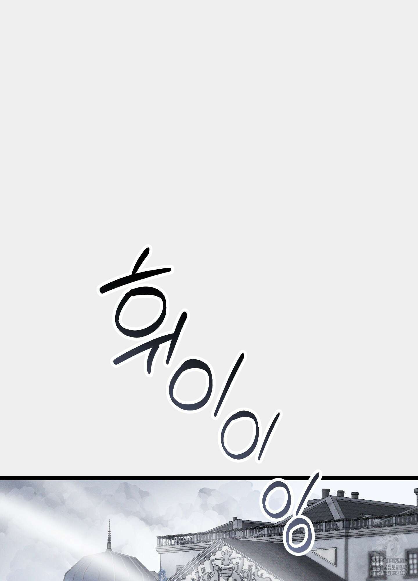 외딴 섬의 낙원 57화 21