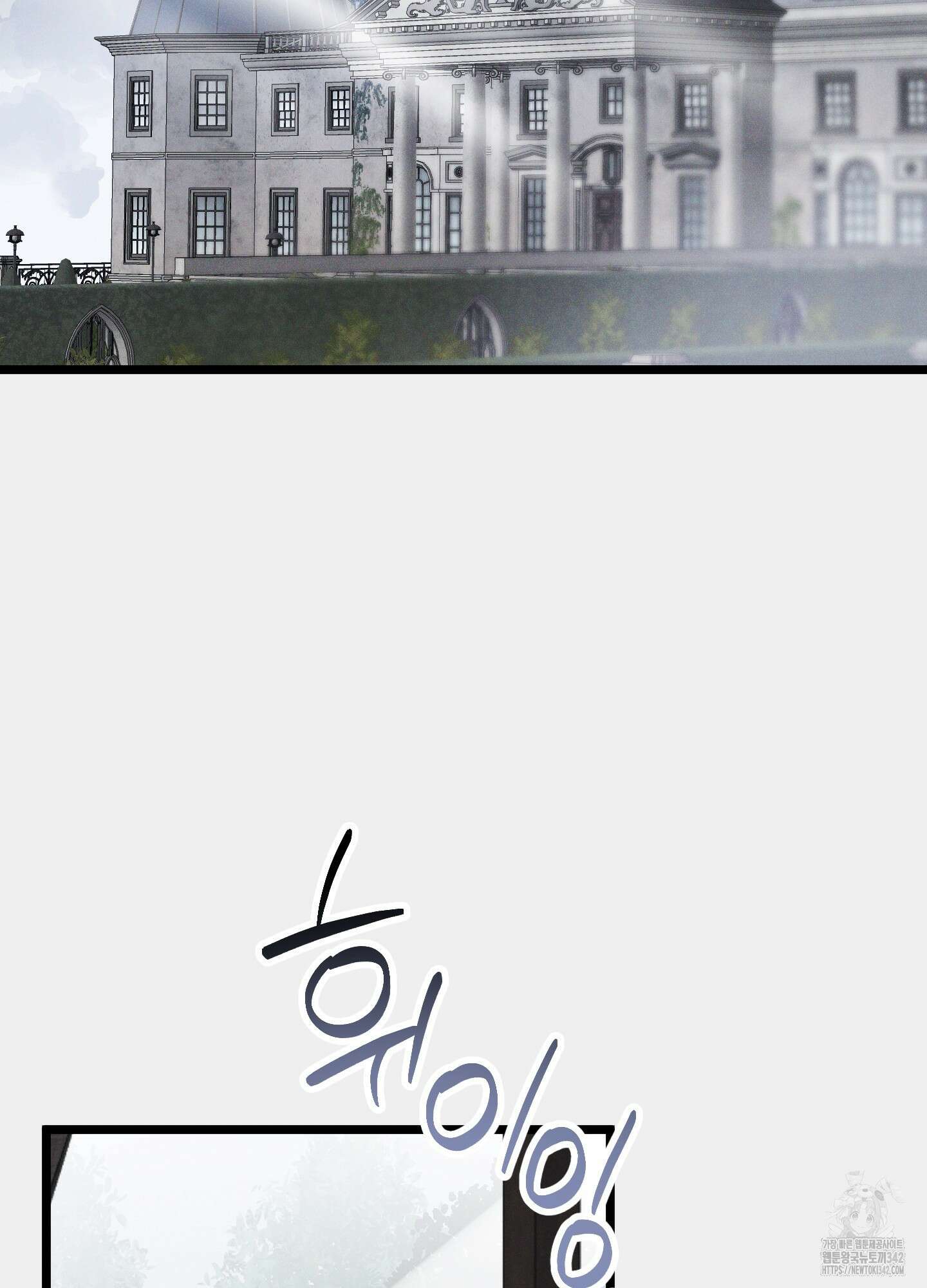 외딴 섬의 낙원 57화 22