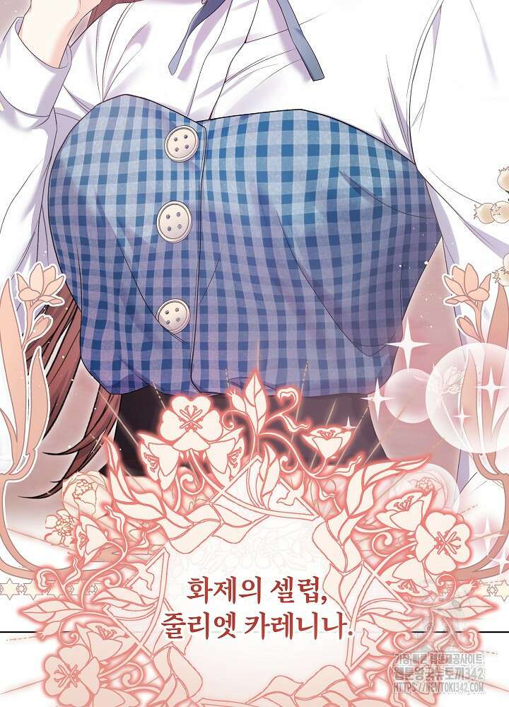 셀럽 레이디 2화 6